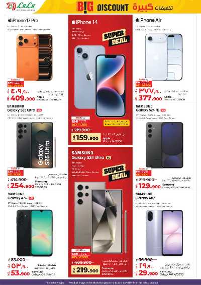 العروض الاسبوعيه من لولو 65