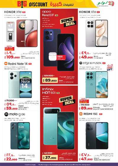 العروض الاسبوعيه من لولو 66