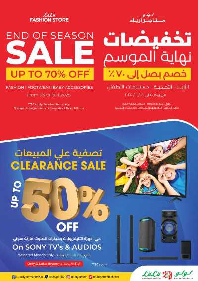 العروض الاسبوعيه من لولو 67