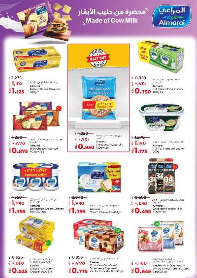 العروض الاسبوعيه من لولو 9