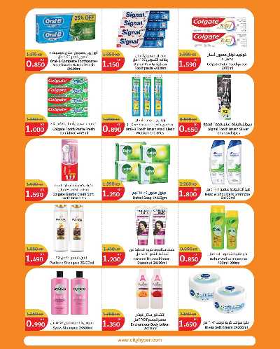 العروض الاسبوعيه من سيتى هايبر 10