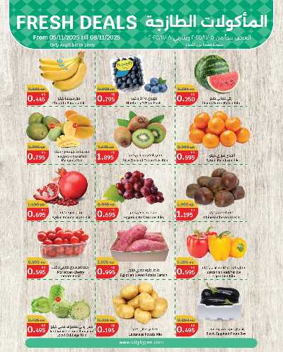 العروض الاسبوعيه من سيتى هايبر 11
