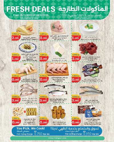 العروض الاسبوعيه من سيتى هايبر 12