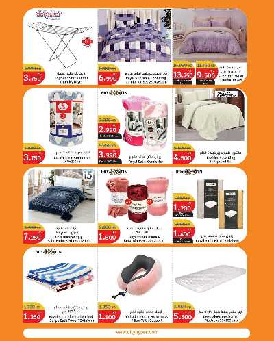 العروض الاسبوعيه من سيتى هايبر 15