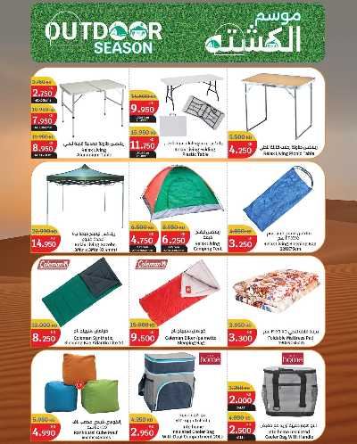 العروض الاسبوعيه من سيتى هايبر 17