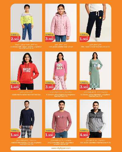العروض الاسبوعيه من سيتى هايبر 19