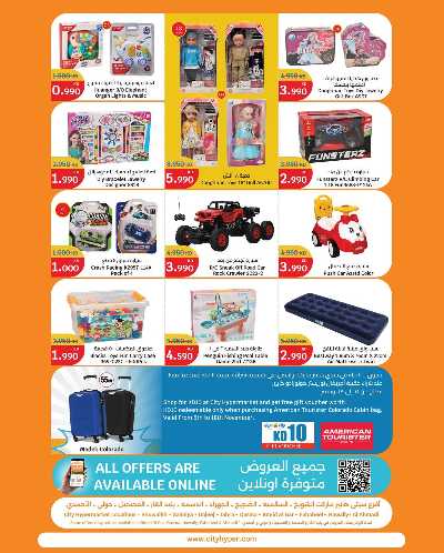 العروض الاسبوعيه من سيتى هايبر 20