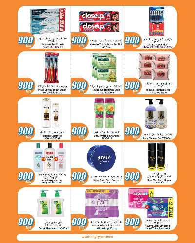 عروض ال 900 فلس من سيتى هايبر  - الاحمدي 6
