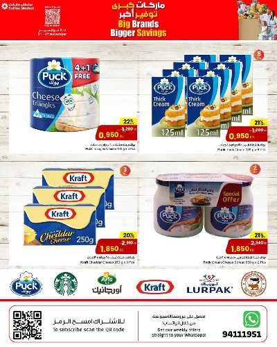 العروض الاسبوعيه من مركز سلطان 10