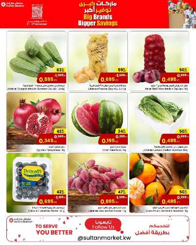 العروض الاسبوعيه من مركز سلطان 11