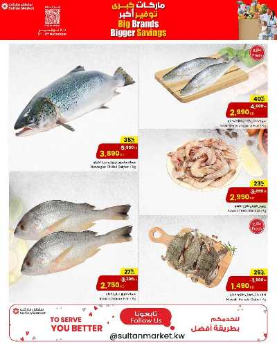العروض الاسبوعيه من مركز سلطان 13