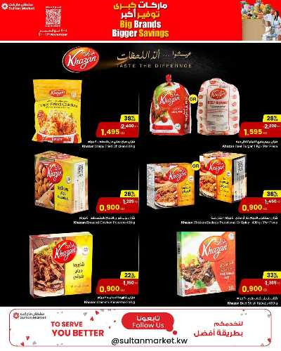 العروض الاسبوعيه من مركز سلطان 18