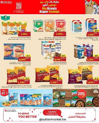 العروض الاسبوعيه من مركز سلطان 20