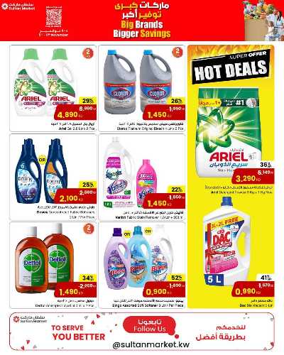 العروض الاسبوعيه من مركز سلطان 21
