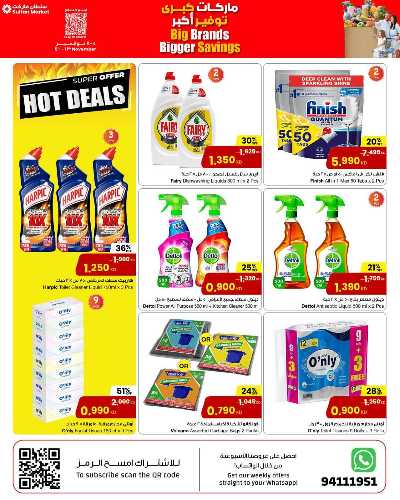 العروض الاسبوعيه من مركز سلطان 22