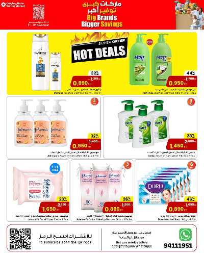 العروض الاسبوعيه من مركز سلطان 24