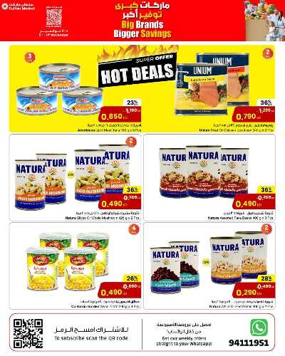 العروض الاسبوعيه من مركز سلطان 3