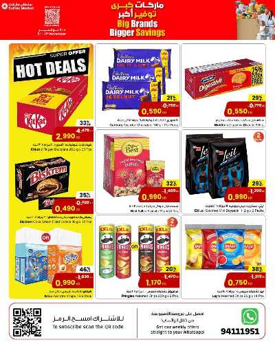 العروض الاسبوعيه من مركز سلطان 7