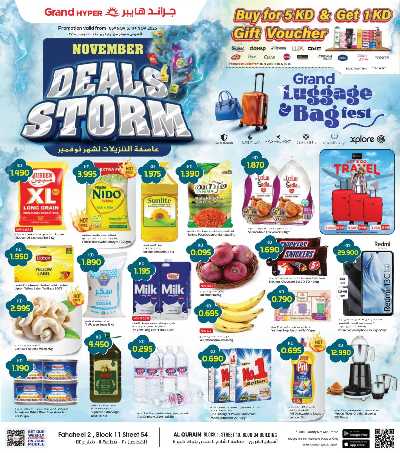 عروض الاسبوع  من جراند هايبر - القرين 1