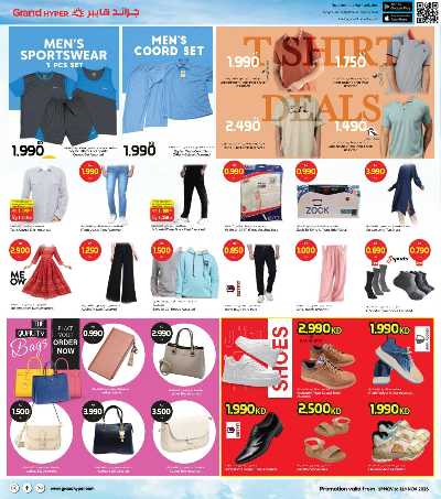 عروض الاسبوع  من جراند هايبر - القرين 11