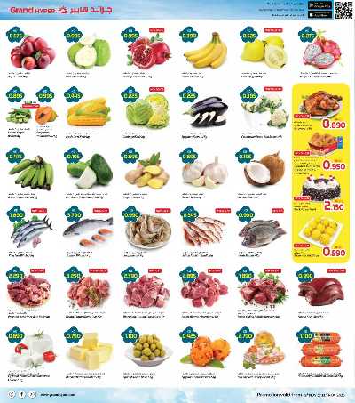 عروض الاسبوع  من جراند هايبر - القرين 2
