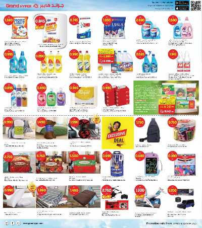 عروض الاسبوع  من جراند هايبر - القرين 9