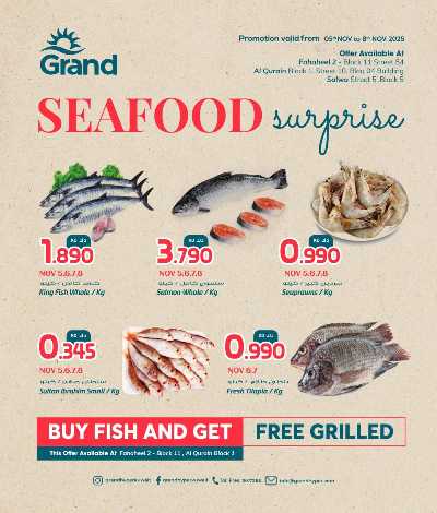 عروض الاسماك من جراند هايبر 1