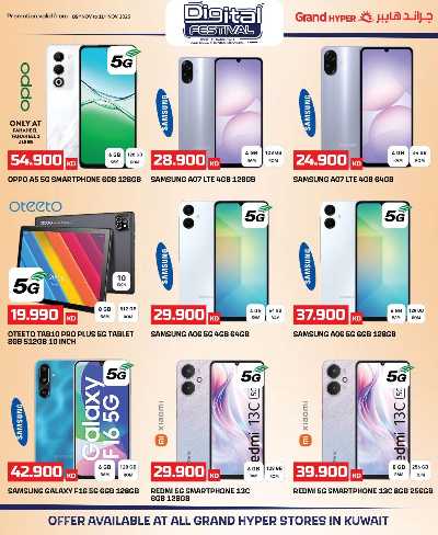 مهرجان الالكترونيات من جراند هايبر  5