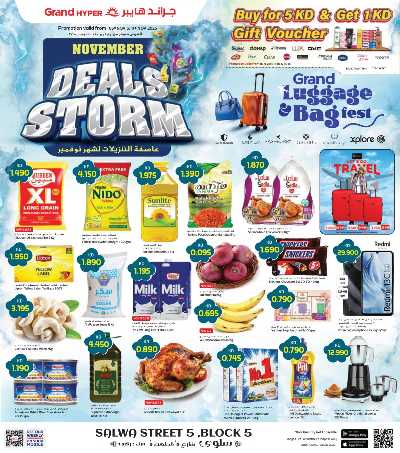 عروض الاسبوع  من جراند هايبر - سلوي 1