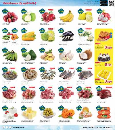 عروض الاسبوع  من جراند هايبر - سلوي 2