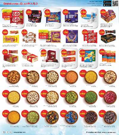 عروض الاسبوع  من جراند هايبر - سلوي 3