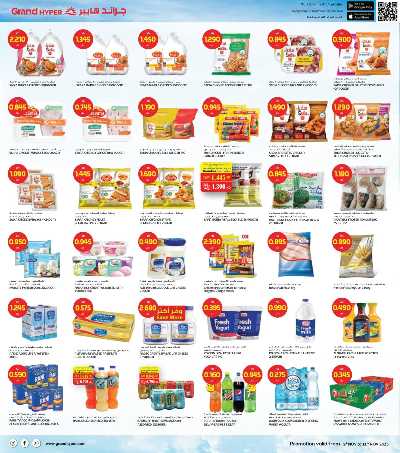 عروض الاسبوع  من جراند هايبر - سلوي 4