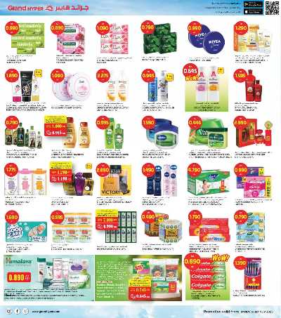 عروض الاسبوع  من جراند هايبر - سلوي 7