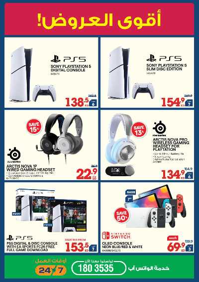 تخفيضات حتى 70% من إكسايت 10