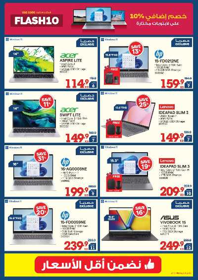 تخفيضات حتى 70% من إكسايت 12