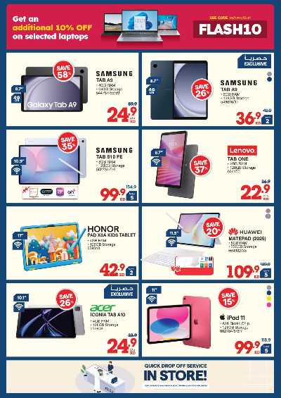 تخفيضات حتى 70% من إكسايت 13