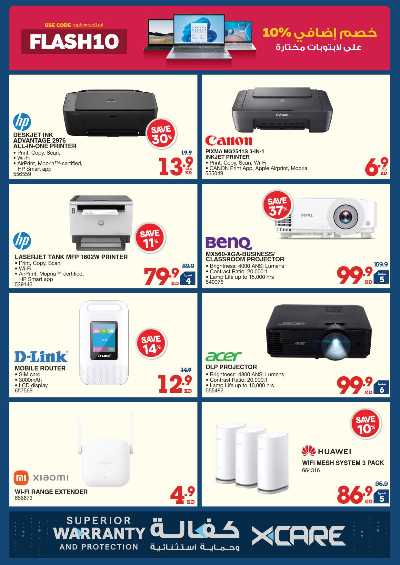 تخفيضات حتى 70% من إكسايت 14