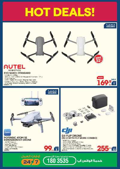 تخفيضات حتى 70% من إكسايت 15
