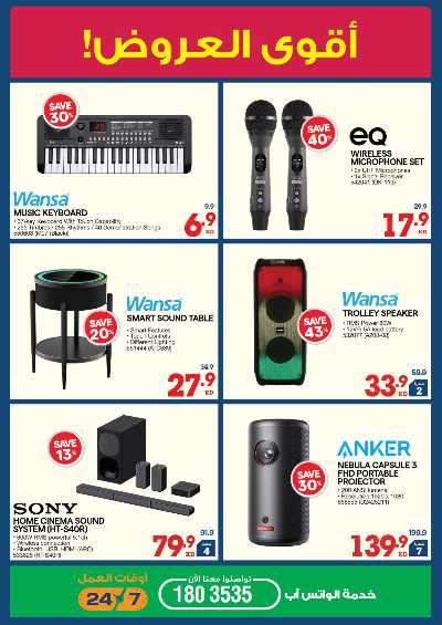 تخفيضات حتى 70% من إكسايت 17
