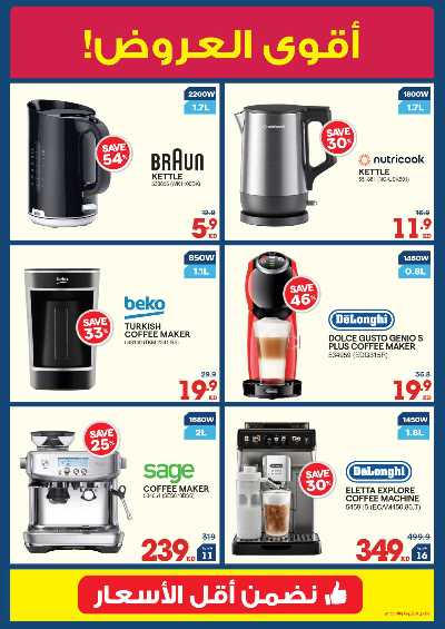 تخفيضات حتى 70% من إكسايت 27