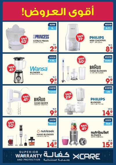 تخفيضات حتى 70% من إكسايت 29