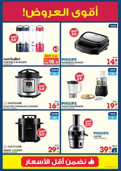 تخفيضات حتى 70% من إكسايت 31