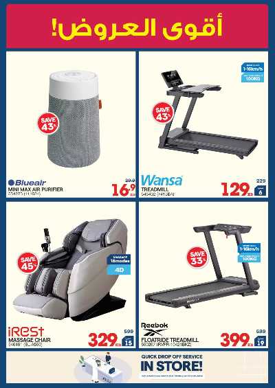 تخفيضات حتى 70% من إكسايت 33