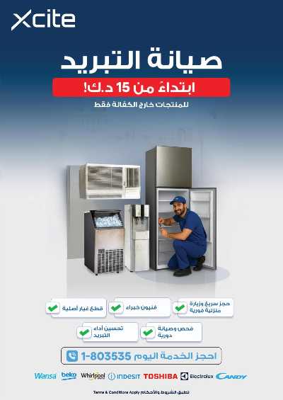 تخفيضات حتى 70% من إكسايت 38