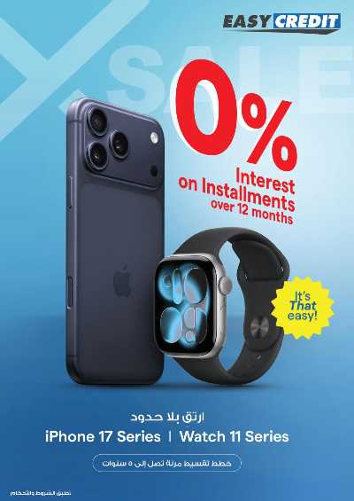 تخفيضات حتى 70% من إكسايت 47