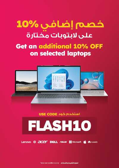تخفيضات حتى 70% من إكسايت 49
