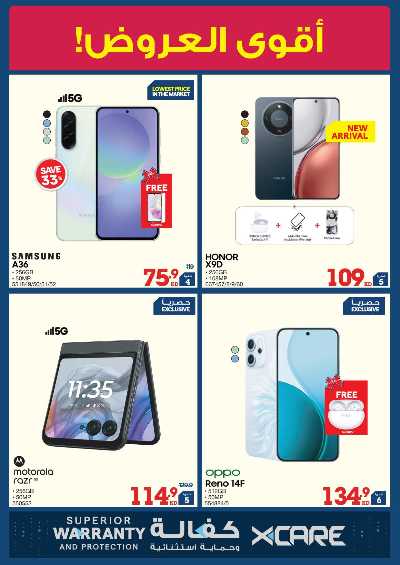 تخفيضات حتى 70% من إكسايت 6