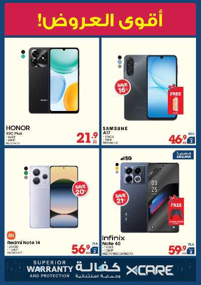 تخفيضات حتى 70% من إكسايت 7