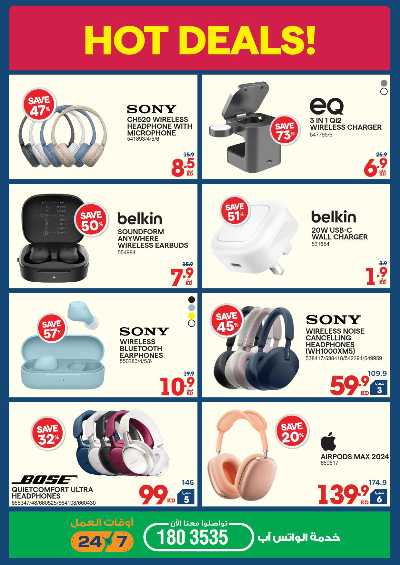 تخفيضات حتى 70% من إكسايت 8