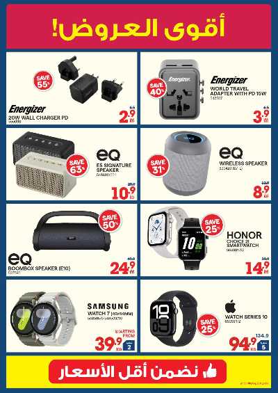 تخفيضات حتى 70% من إكسايت 9